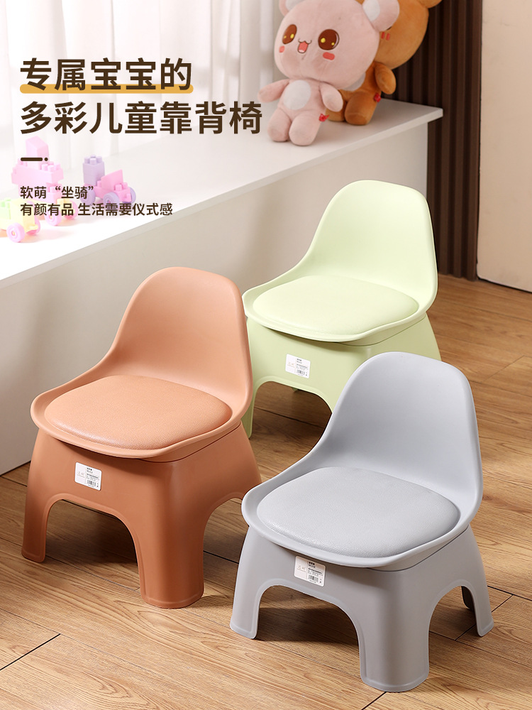 Children's plastic stool backrest chair kindergarten thickened small…