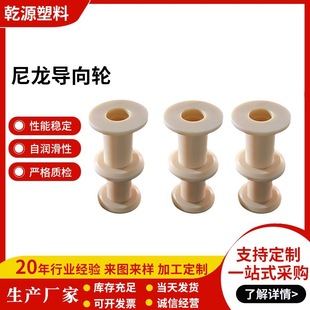 Rare Earth Oil-Containing Nylon Guide Wheel Processing Customized Pa66 Pulley Wear-Resistant Pa Roller Casting Mc Nylon Guide Wheel