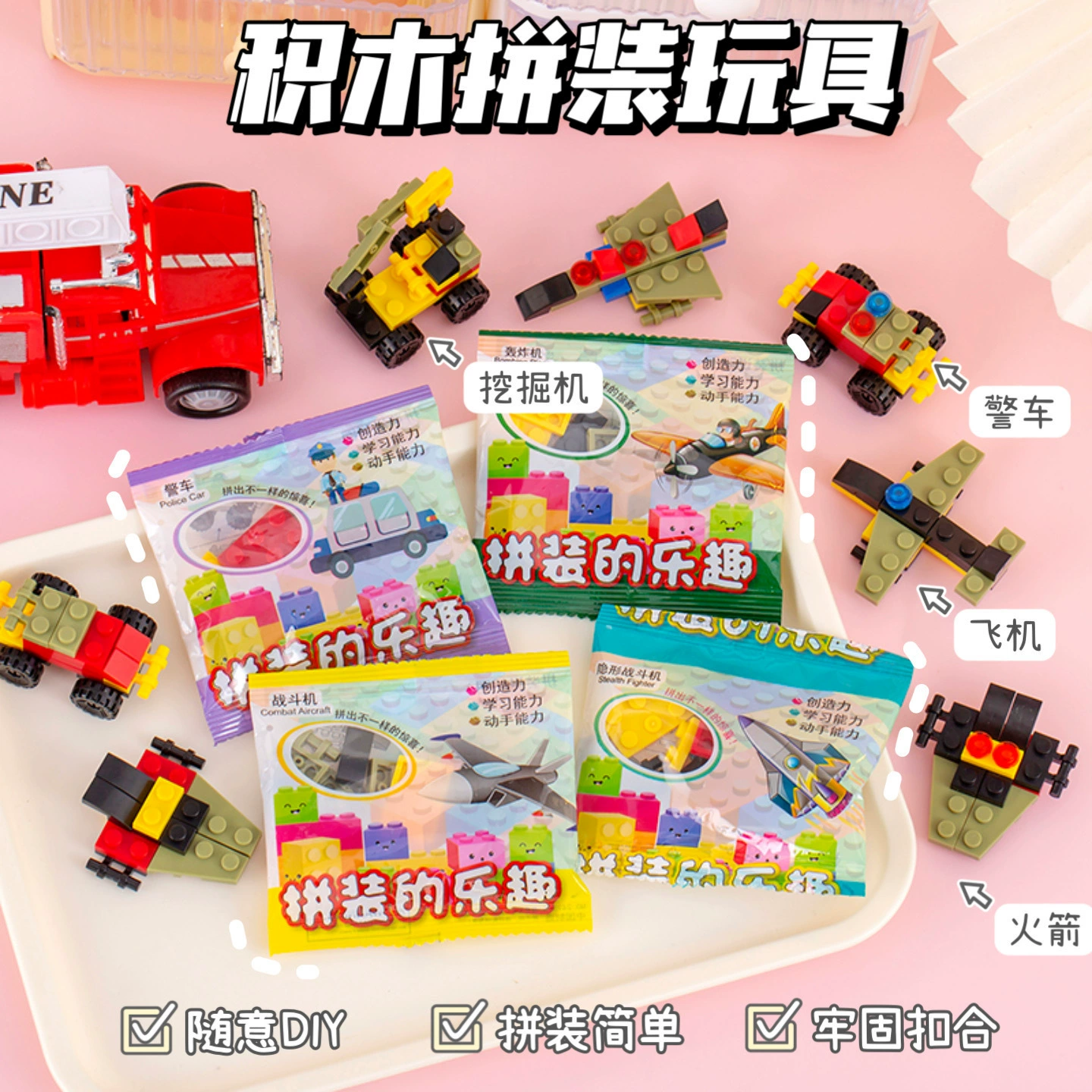 Блюда из строительных блоков для детских творческих игрушек