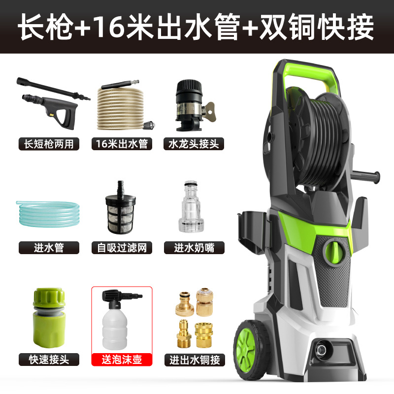 Washer Portable | Xǐchējī Car washing machine - long-gun-16m-water-pipe-copper-quick-connect-foam-pot