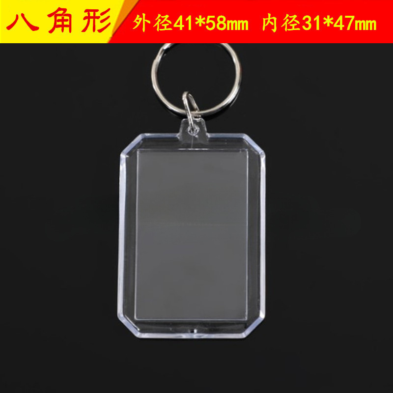 亚克力透明钥匙扣通用耐用扣空壳广告影楼双面照片1寸2寸相框挂件|undefined