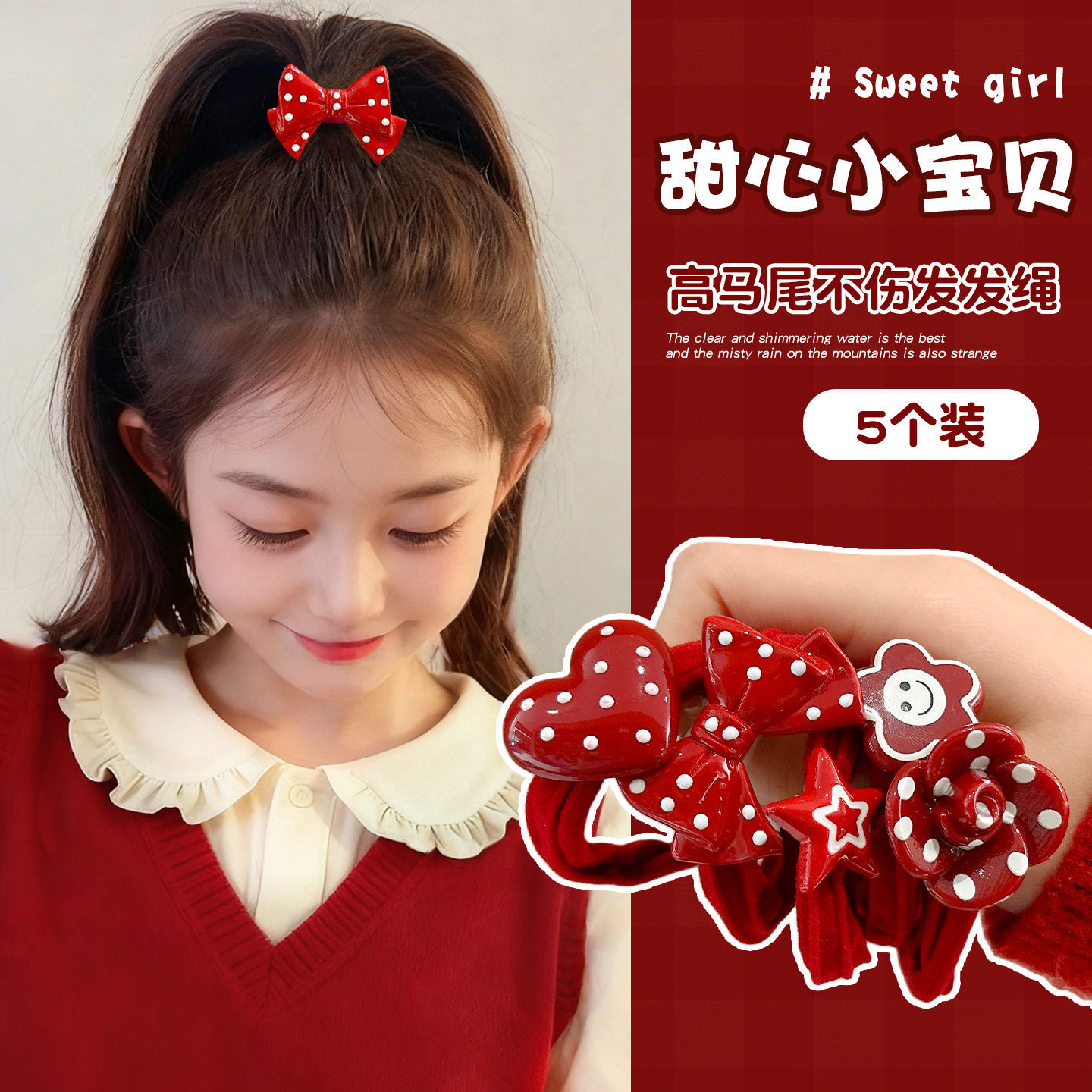 Niños de Año Nuevo cabello rojo niñas de alta elasticidad cabello correa anillo de cabello bola cabeza cabeza de caballo alta cabeza de cabello