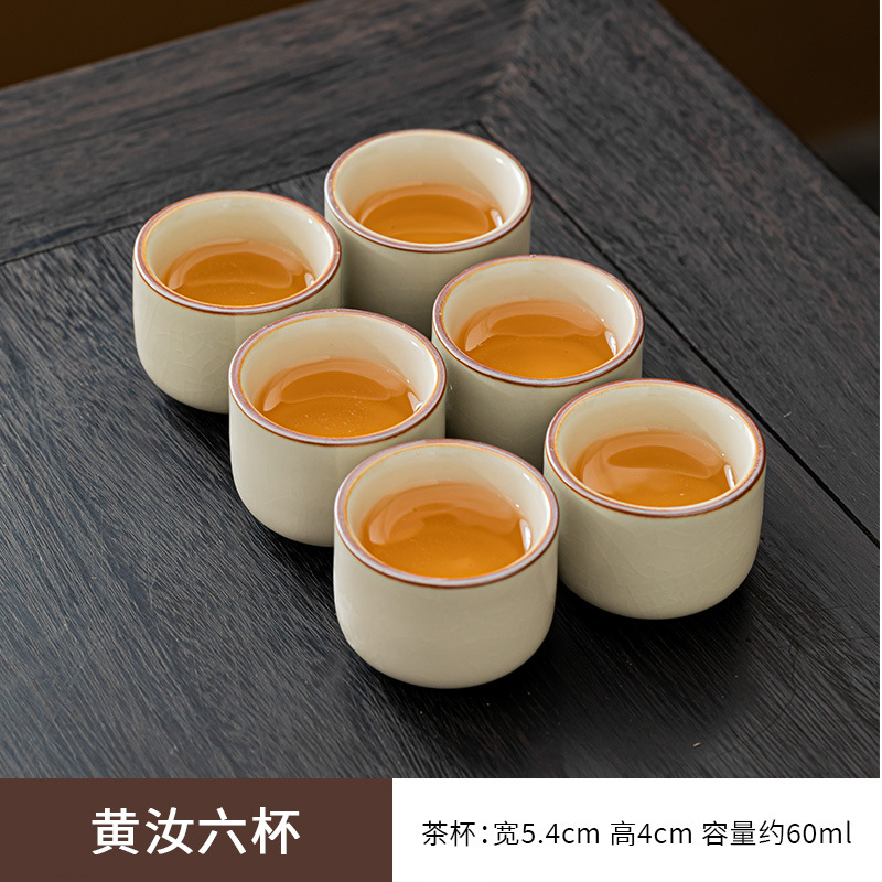 황 루 6 컵
