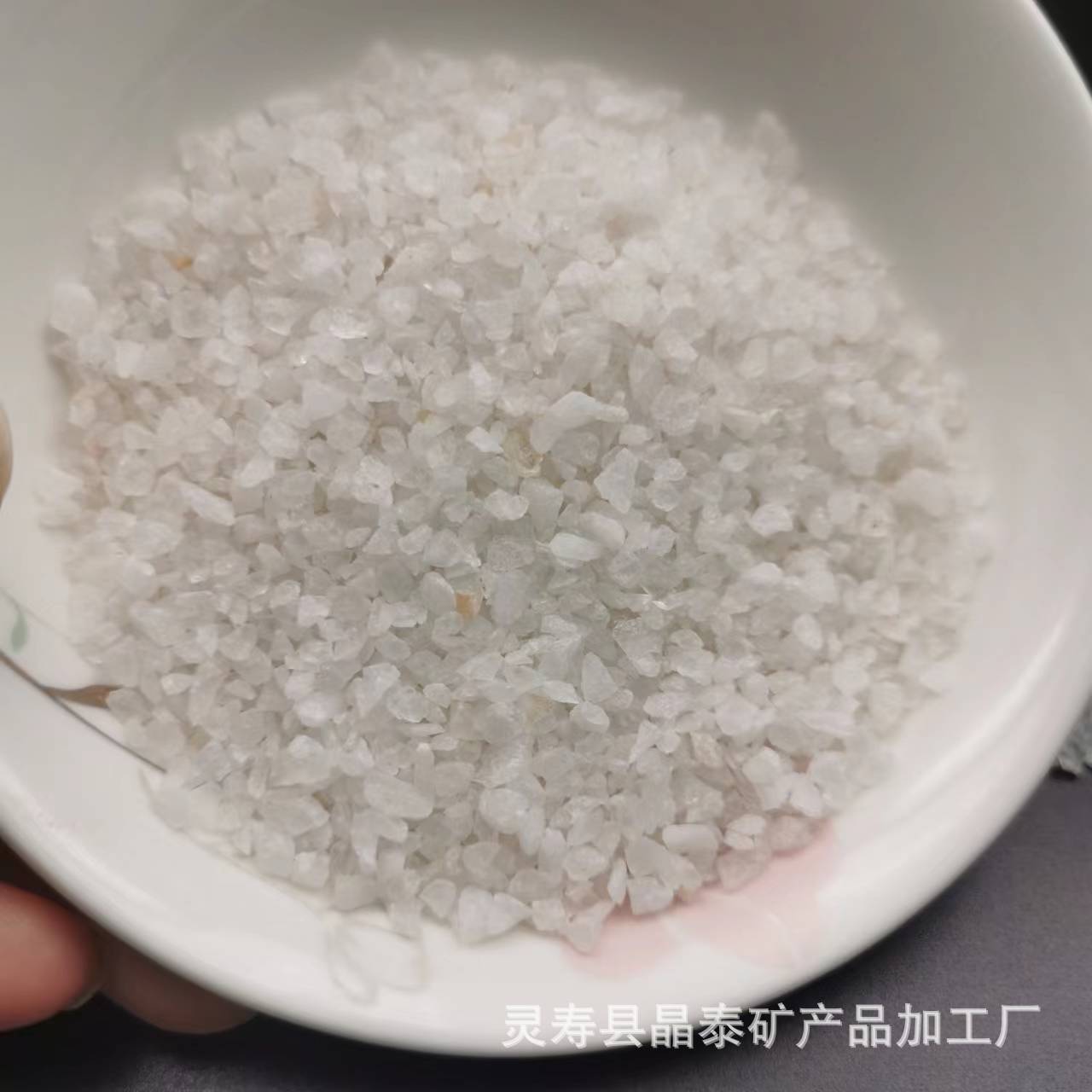 灵寿县晶泰矿产品加工厂