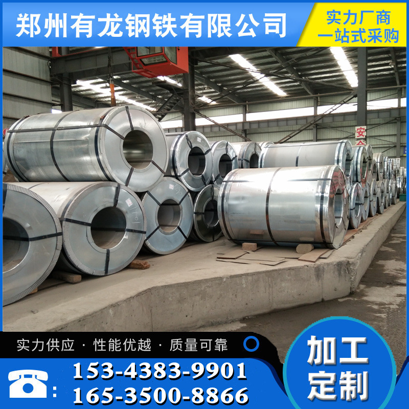 郑州有龙钢铁有限公司供应冷轧结构钢HC340/590DP冷轧板规格型号