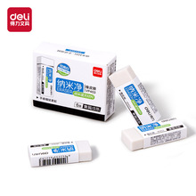 【6块装】得力VP453纳米净大号橡皮擦无尘擦得干净学习考试绘画