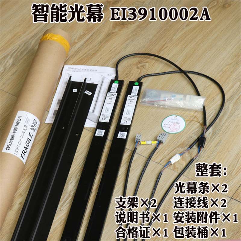 日立电梯智能一体光幕EI3910002AGMP02A-E配件E13910002A