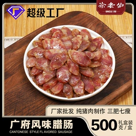 香肠烤肠类;腌腊类;肠衣