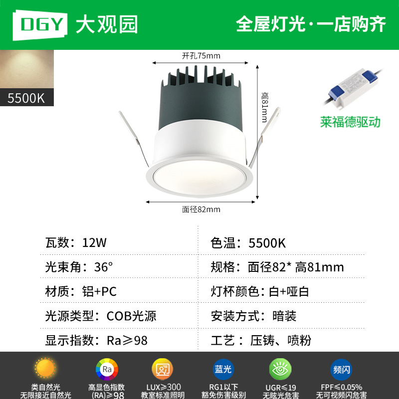 Lanterna de reflector incrustada de espectro completo protector de ojos colina sala de estar doméstica sin lámpara principal downlight de techo lámpara antideslumbrante 495L