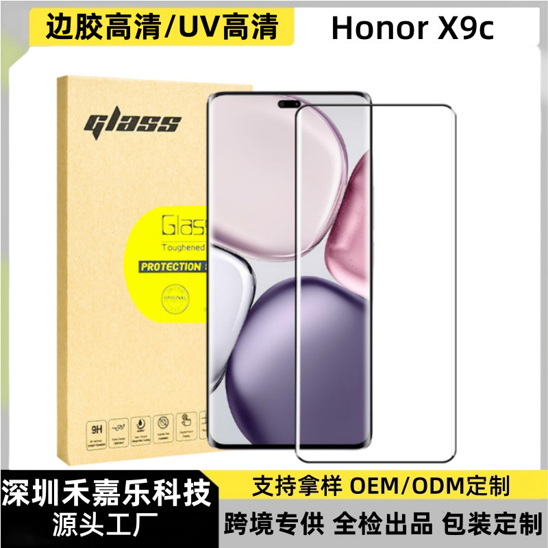 Glory HonorX9c Curved Surface Edge Adhesive Tempered Film UV HD Glass Mobile Phone Film Privacy Protection Film