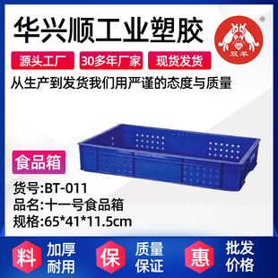 �p��Ӻ�����PP�������D��650*410*115�ɶѯB��ӡlogoʳƷ���I��