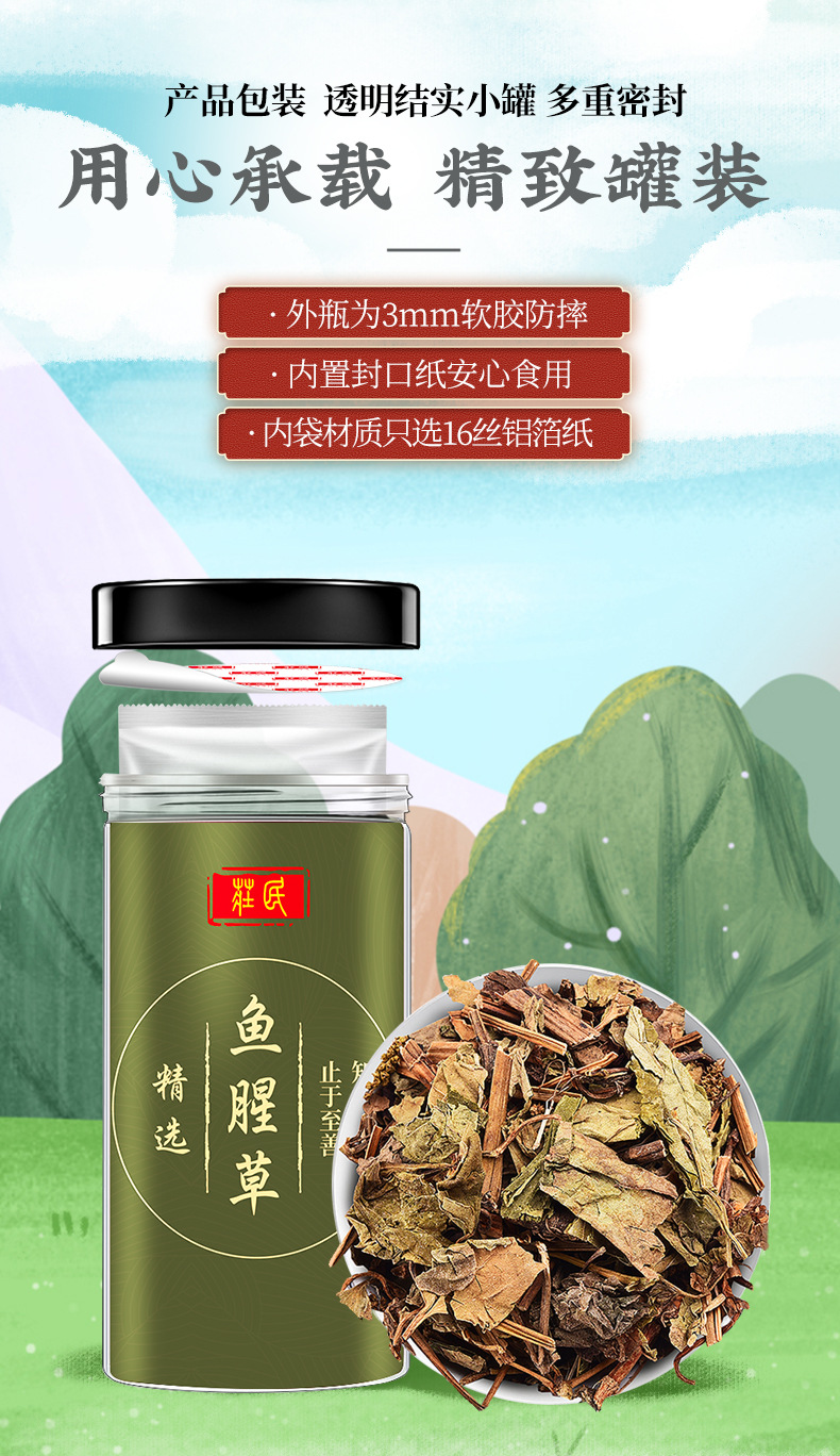 鱼腥草详情_09