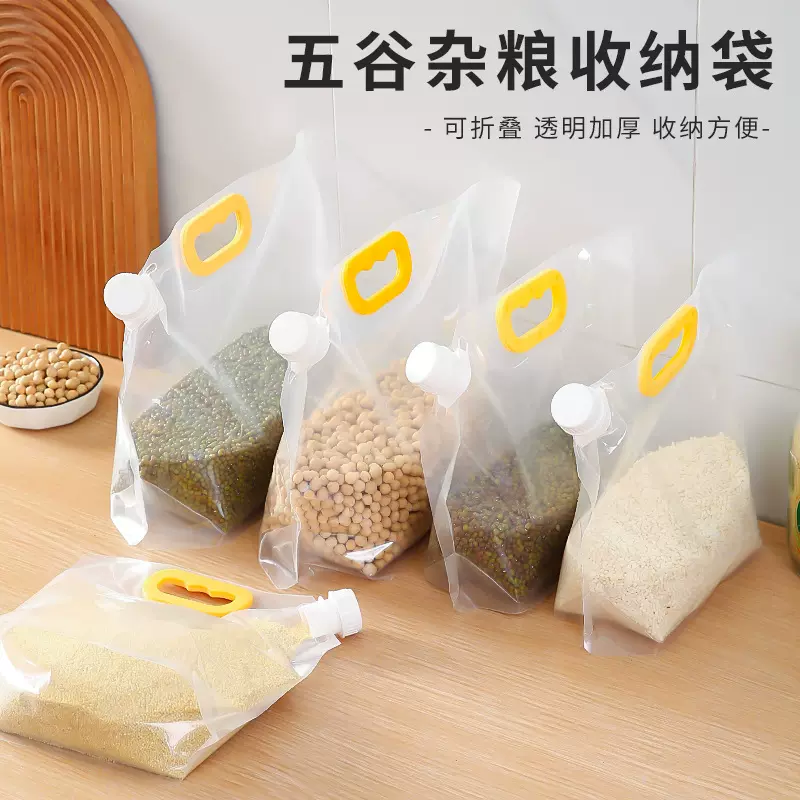 五谷杂粮收纳袋手提防潮加厚透明自立吸嘴袋打包啤酒袋大米分装袋