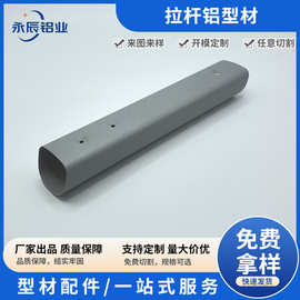 铝合金行李箱书包拉杆伸缩管配件开槽打孔箱包配件外置拉杆铝型材