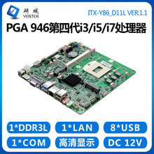 研域工控Y86一体机主板4代PGA946双HDMI迷你ITX台式工业电脑HM86