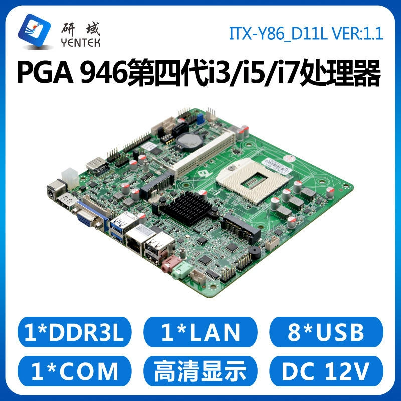 Yanyu Industrial Control Y86 универсальная материнская плата 4-го поколения PGA946 с двумя HDMI mini ITX настольный промышленный компьютер HM86