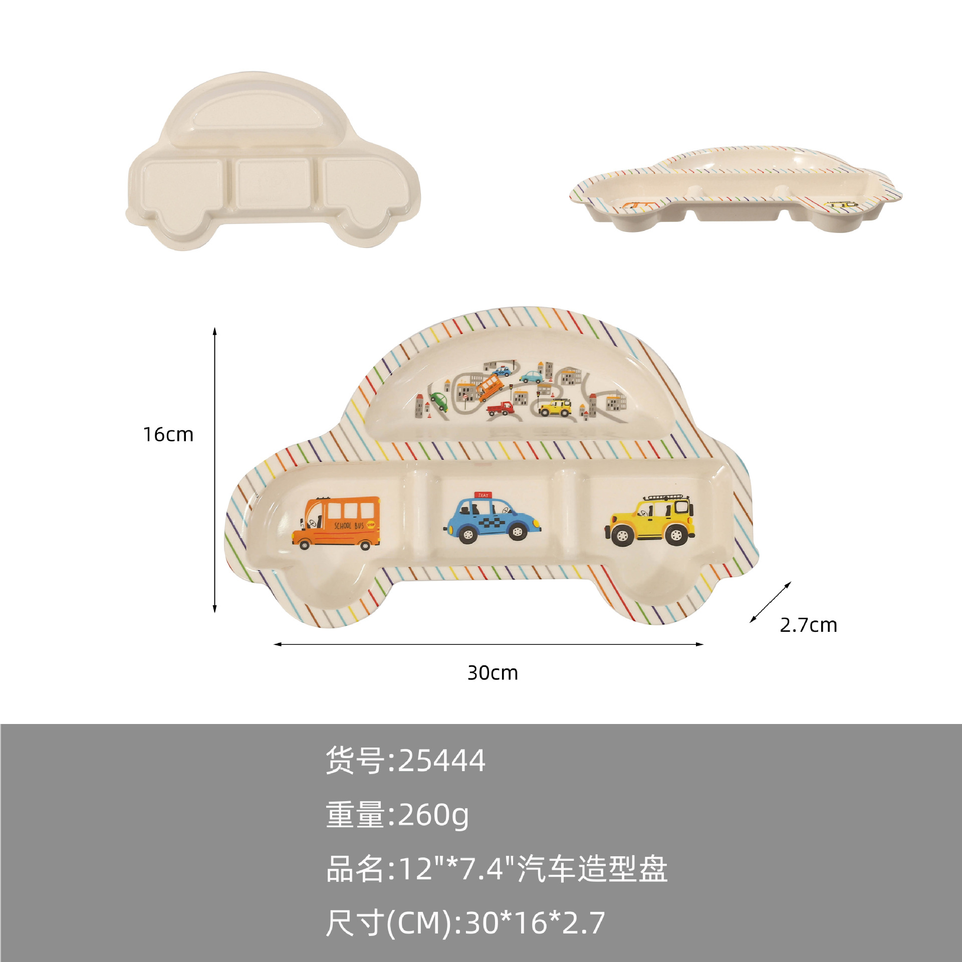 Q 버전의 자동차 # 밝은 표면 모델링 플레이트 #25444