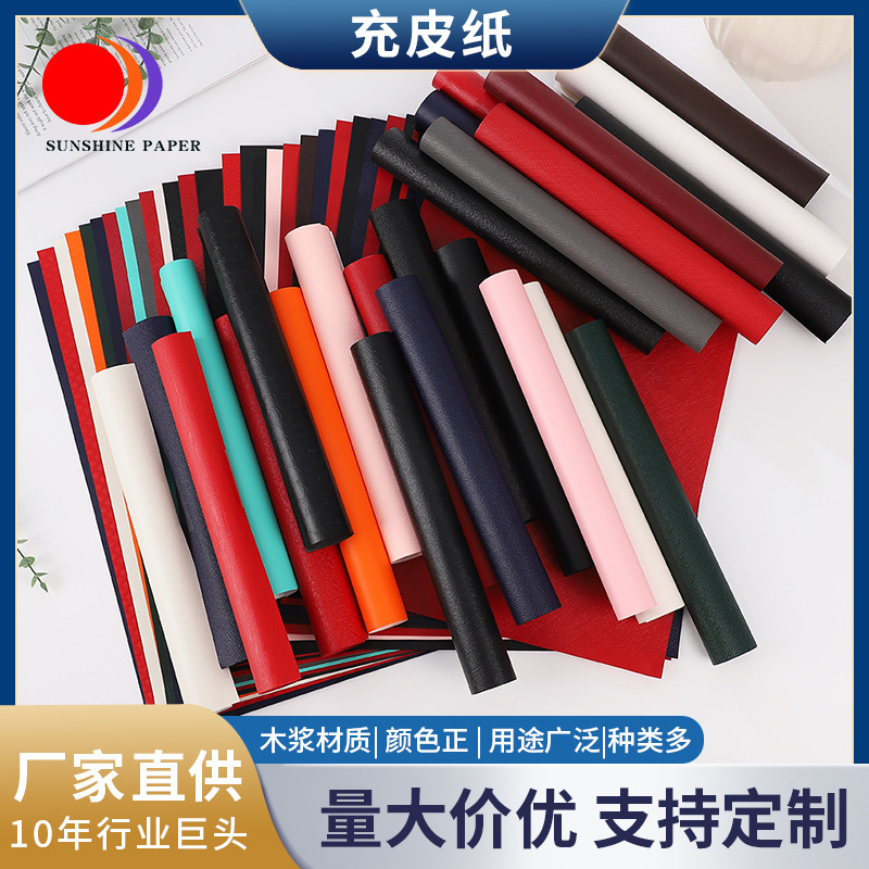 Multi-grain gift box notebook decorative fabric thickened leather-filled paper jewelry box decorative art paper wholesale