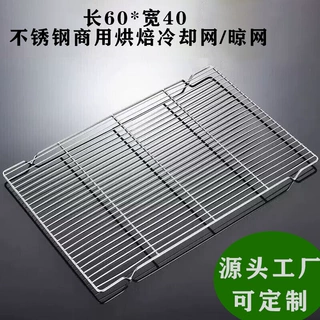 烘焙工具面包冷却架蛋糕店不粘凉网饼干晒网60*40烧烤网不粘晾网