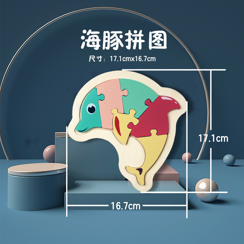 Nuevo rompecabezas avanzado simple de nivel de entrada educación temprana para niños Ilustración desarrollo de inteligencia infantil rompecabezas tridimensional simple
