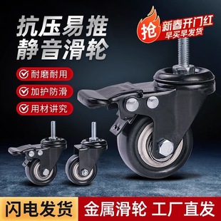 Silent Casters for Household Shelves and Racks, Special Wheels with Silk Pulleys, Removable Universal Wheels with Foot Brakes for Stalls