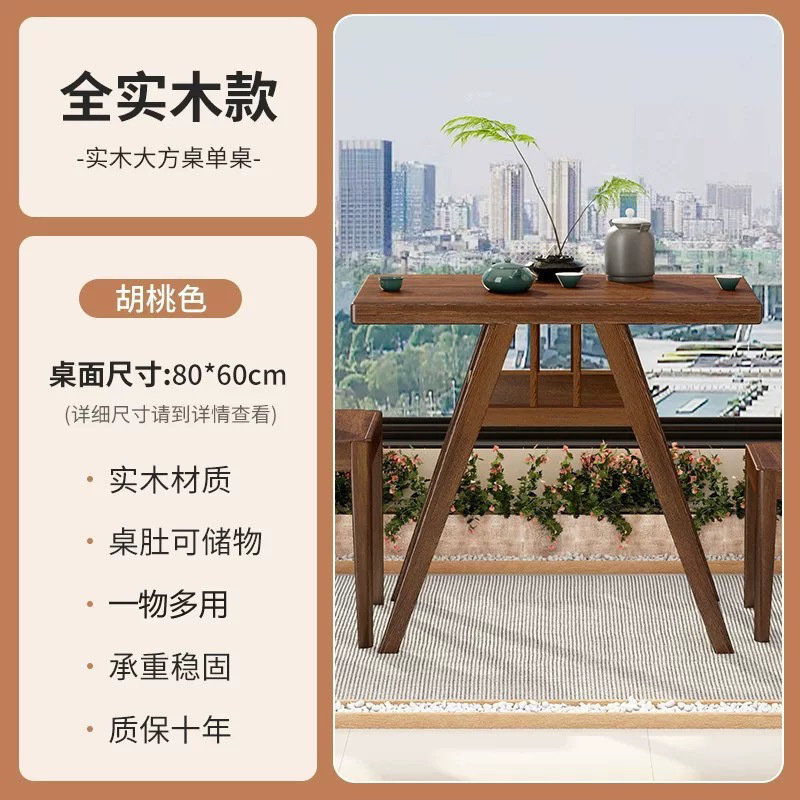 阳台一桌二椅实木桌椅三件套小户型休闲喝茶组合多功能茶桌椅|undefined