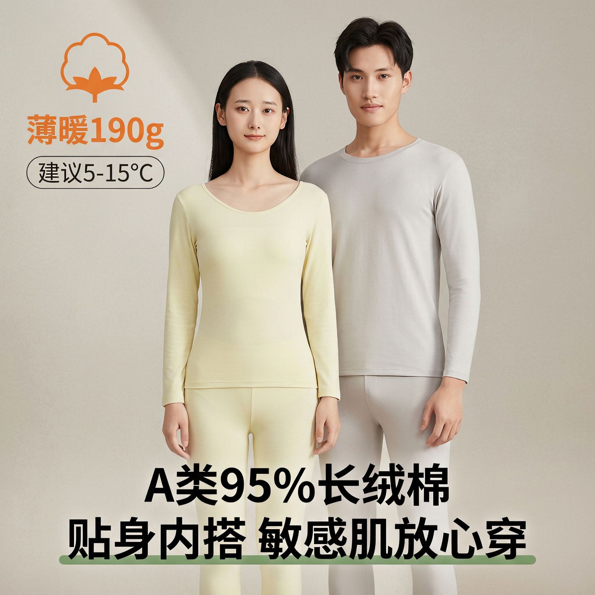 10A Antibacterial Brushed Pure Cotton Class A Baby Cotton Thin Autumn/Winter Thermal Underwear Set for Men and Women