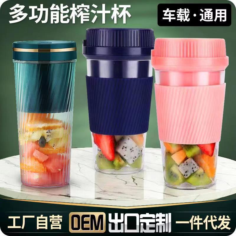 榨汁杯厂家批发USB充电式榨汁机便携式果汁杯家用厨房迷你果汁机
