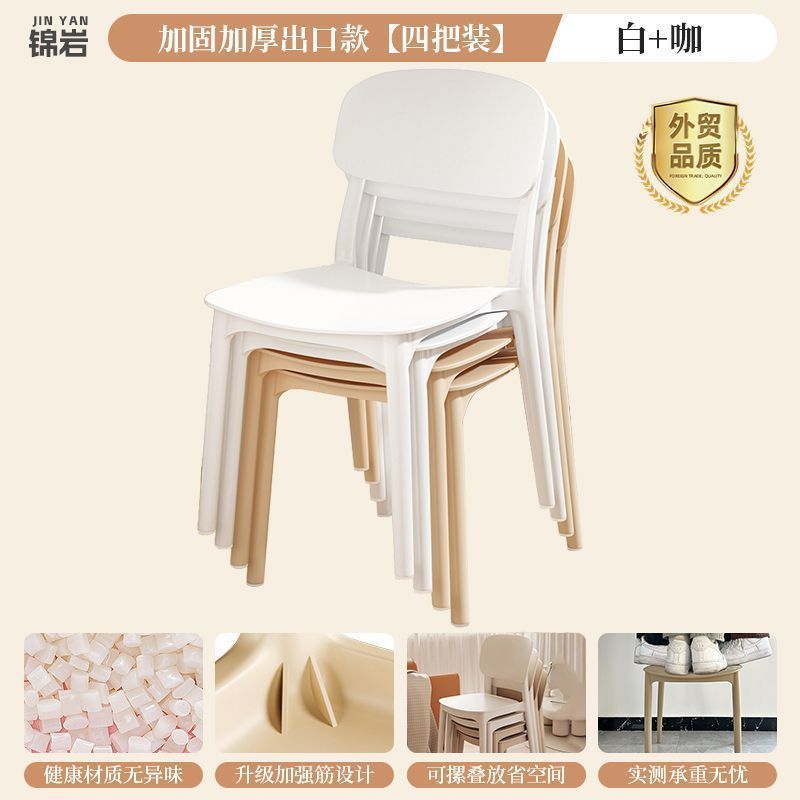 餐椅家用加厚可叠放塑料椅子餐厅餐桌靠背凳子商用靠背椅批发|undefined
