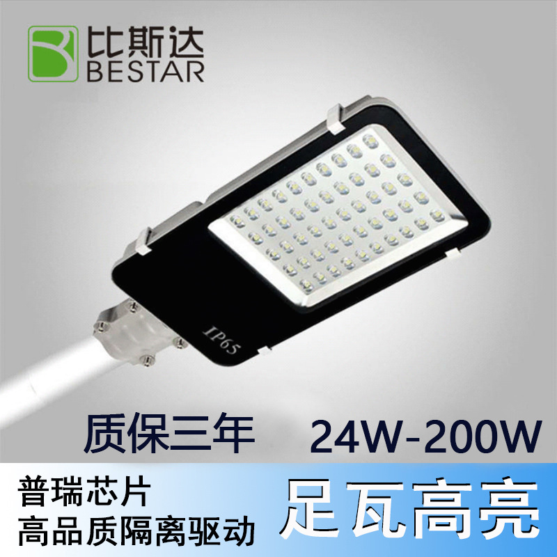 中山市比斯达照明有限公司