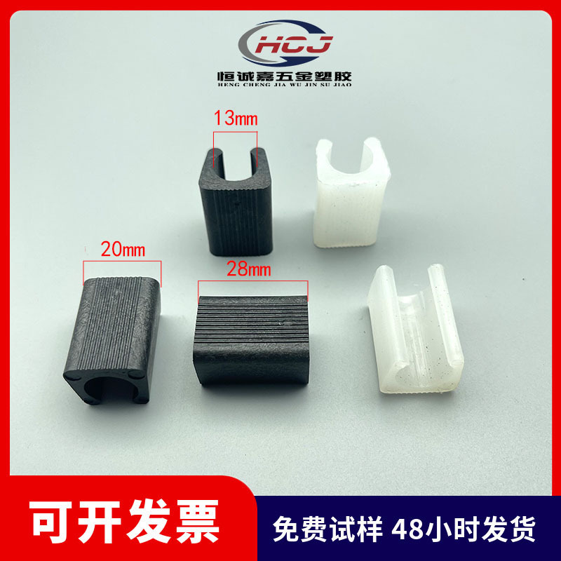14mm圆管塑料开口脚垫止滑垫办公椅开口脚垫塑料开口脚