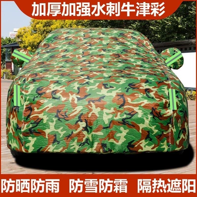 Car Cover, Sun Protection, Rain Protection, Heat Insulation, Sunshade, Universal All-Season Car Cover, Thickened Full Cover, Outer Cover, Anti-Freeze Car Cover (Car clothing) - leave-a-message-about-the-model-year-thickened-and-reinforced-spunlace-oxford-color