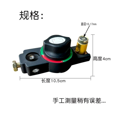 Car Battery Power-Off Switch Negative Terminal 12V 24V Battery Modification Battery Power Master Switch Knife Switch (Car on the line of fire) - hcl-black-knob-alloy-power-off-switch