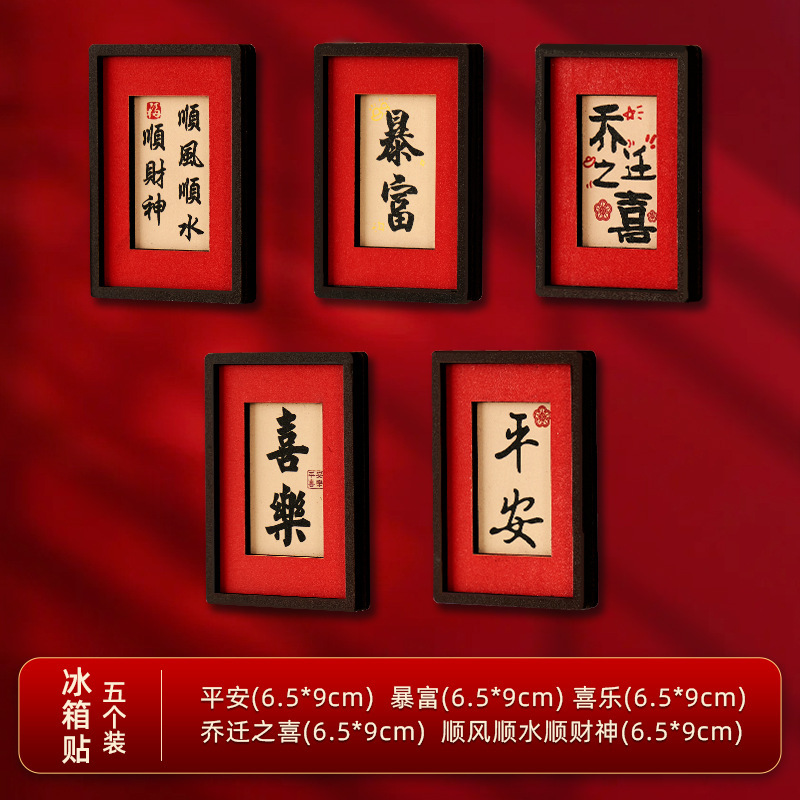 冰箱贴2025新款旋转创意有趣的磁贴磁吸磁铁片时尚高级感特色立体|undefined
