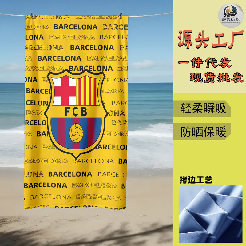 Football World Cup Pattern, High Absorbency Quick-Dry Microfiber Travel Sports Towel, Casual Beach Towel Football World Cup Pattern, High Absorbency Quick-Dry Microfiber Travel Sports Towel, Casual Beach Towel