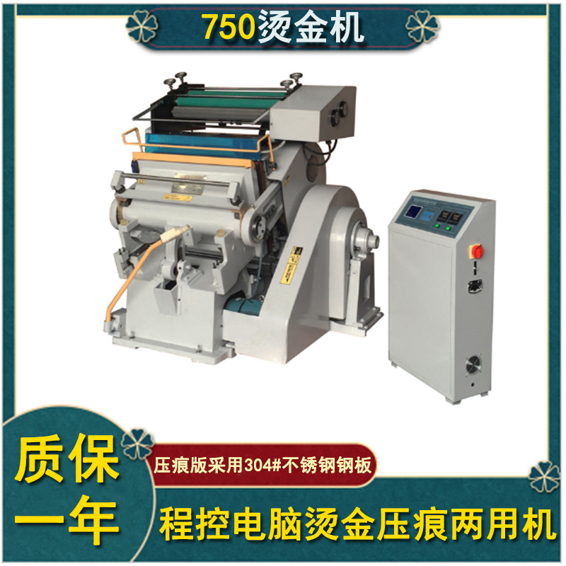 礼盒手动老虎嘴烫金平压平烫画机 金银铝膜半自动彩盒烫印机 热卖