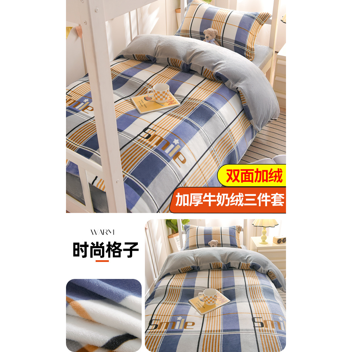 Dormitorio universitario de invierno de cama de tres piezas de seda de leche con seda de coral gruesa sábanas de cama de cama