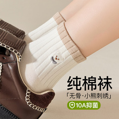 小熊刺绣袜子女棉袜短筒袜无骨抗起球春秋白色棉袜学院风中短筒袜