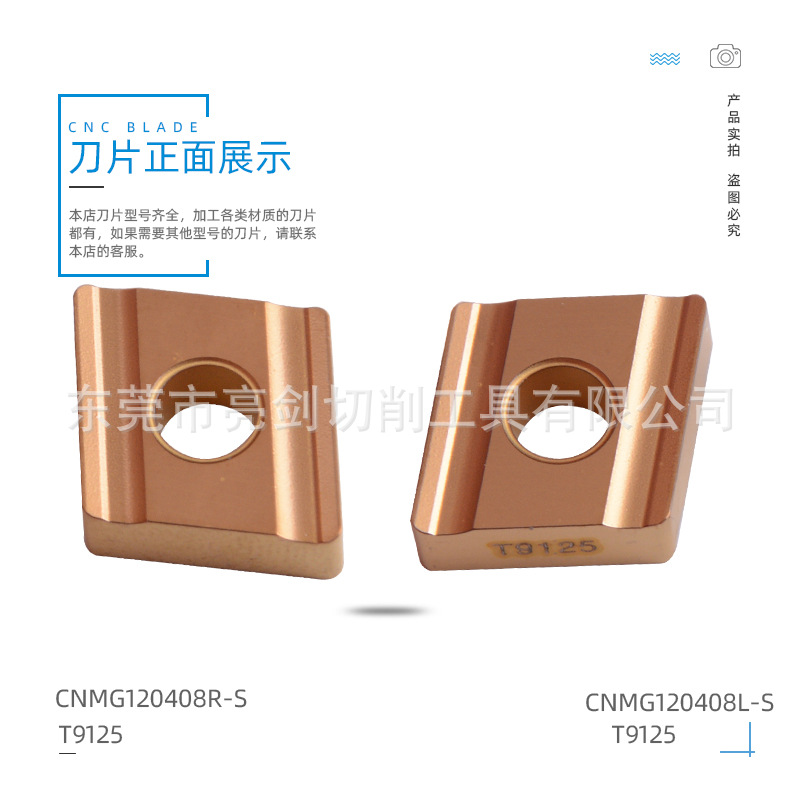 菱形开槽开粗刀片CNMG120404 120408R/L-S T9125 外圆车刀头