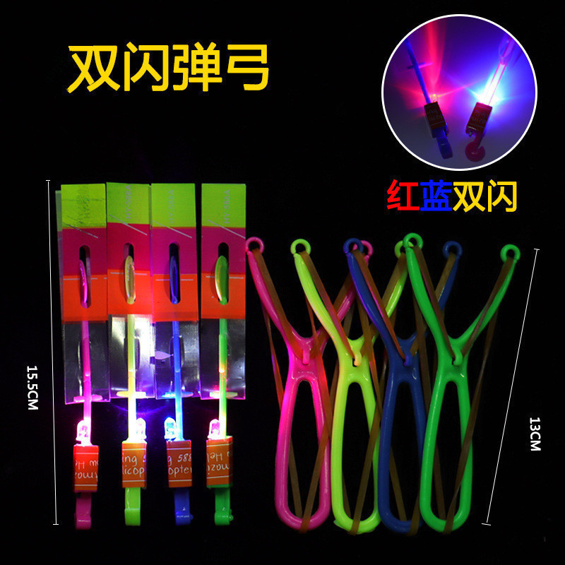 빛나는 새총 10개