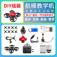 sg100�ƽ�DIY��װ��Խ������С����������ģ�ͺ�ģң�ط�����