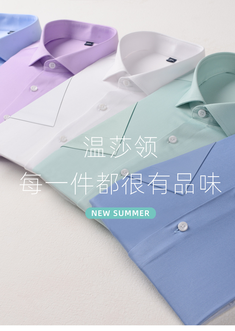 竹纤维温莎领-1_01.jpg