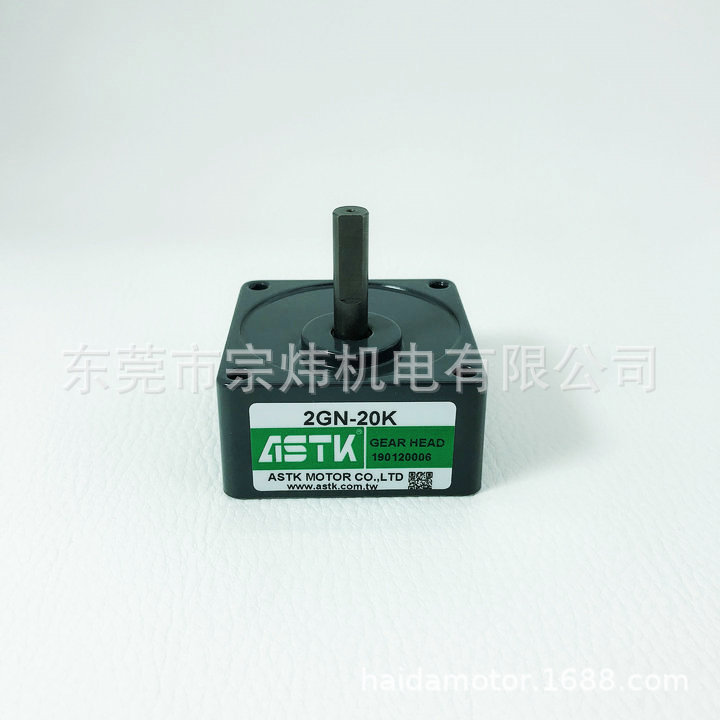 批发零售减速箱 2GN20K 现货 海鑫ASTK牌