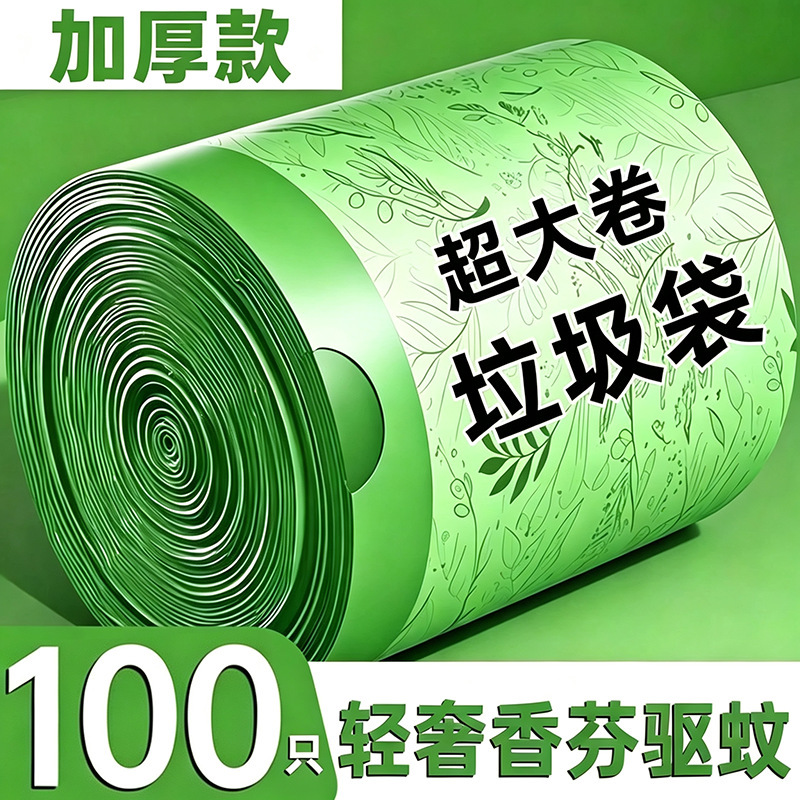 100 drawstring closure garbage bags for home use, portable mugwort trash bags, plastic bags for office and kitchen use 100 drawstring closure garbage bags for home use, portable mugwort trash bags, plastic bags for office and kitchen use