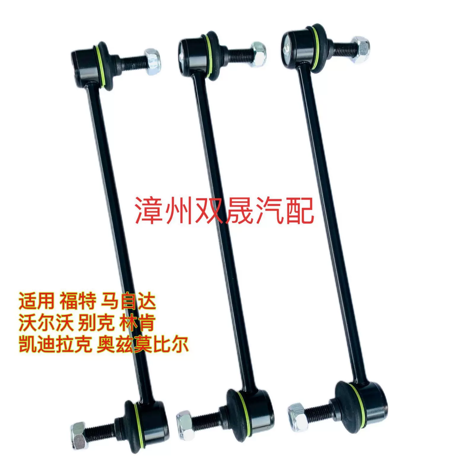 厂家直供 K80066/K8744/K750500/K8852适用福特蒙迪欧平衡杆球头