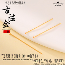 925银镀金T字平头针手串珍珠手工diy手链手串项链耳饰银饰配件