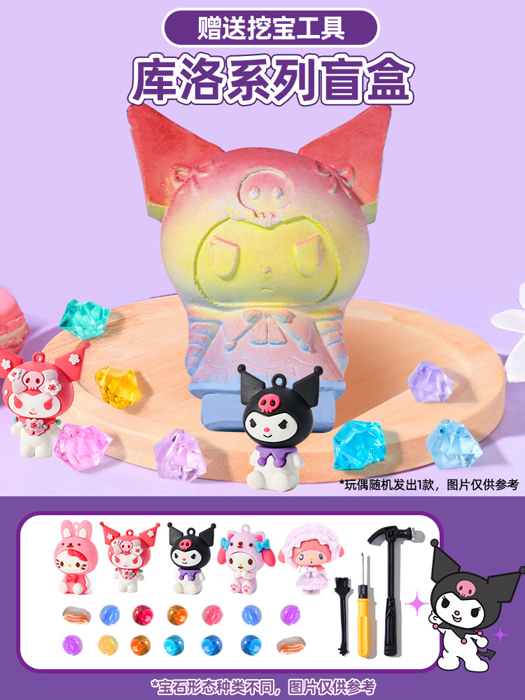 쿠로 시리즈 [인형 2개 + 보석 8개] 무료 금속 도구