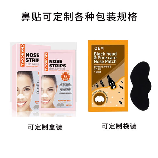 Nose strips Bamboo Charcoal Blackhead Nasal Mask for Foreign Trade Cross-border Nasal Stickers OEM OEM OEM OEM OEM Customization