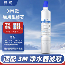 适用3M净水器滤芯前置CDW7101/5101V主滤芯通用平替系列配件滤芯