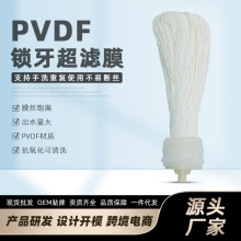 PVDF超滤膜手洗滤芯2分螺牙陶瓷滤芯通用规格过滤器滤芯厂家批发